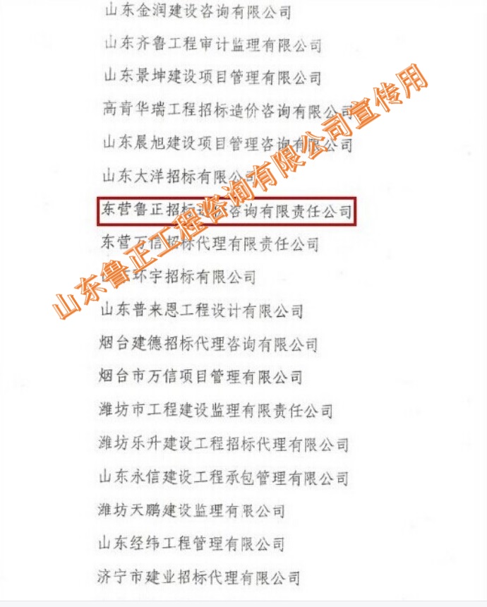 優(yōu)秀招標(biāo)代理機(jī)構(gòu).jpg