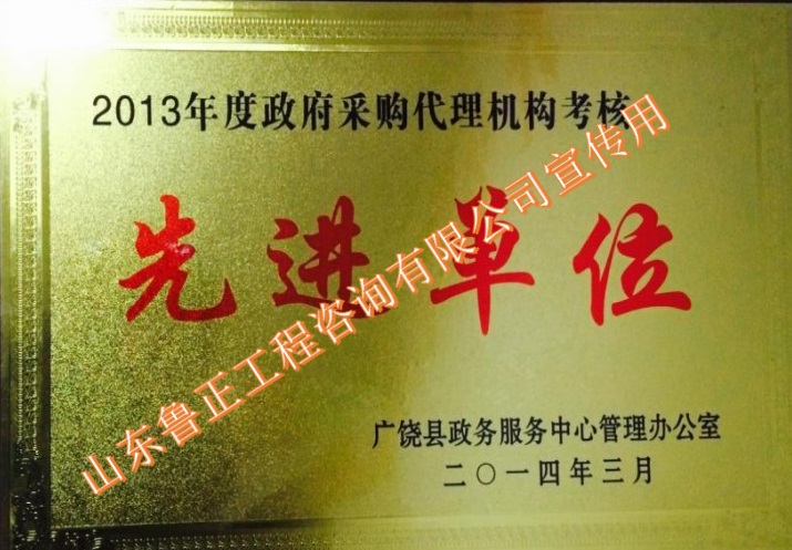 廣饒先進(jìn).jpg